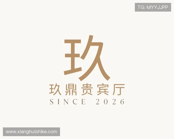 发现玖鼎贵宾厅